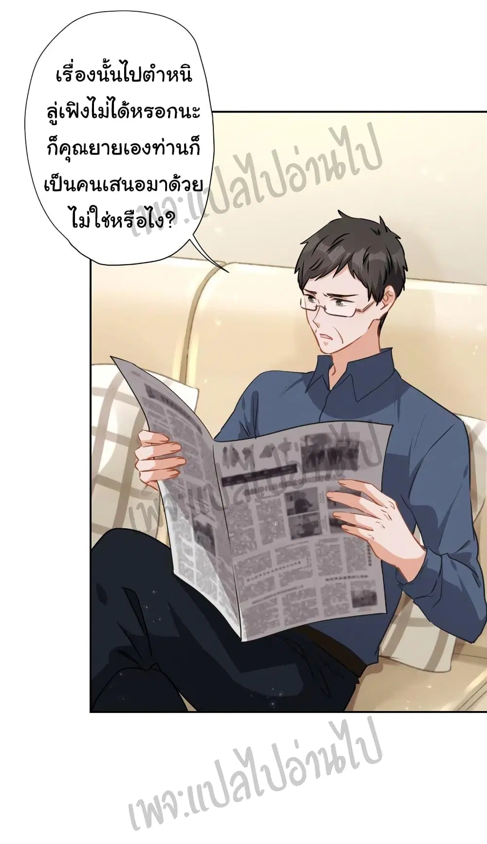 Lu Feng is the Best Son-in-law ตอนที่ 9 หน้า 4