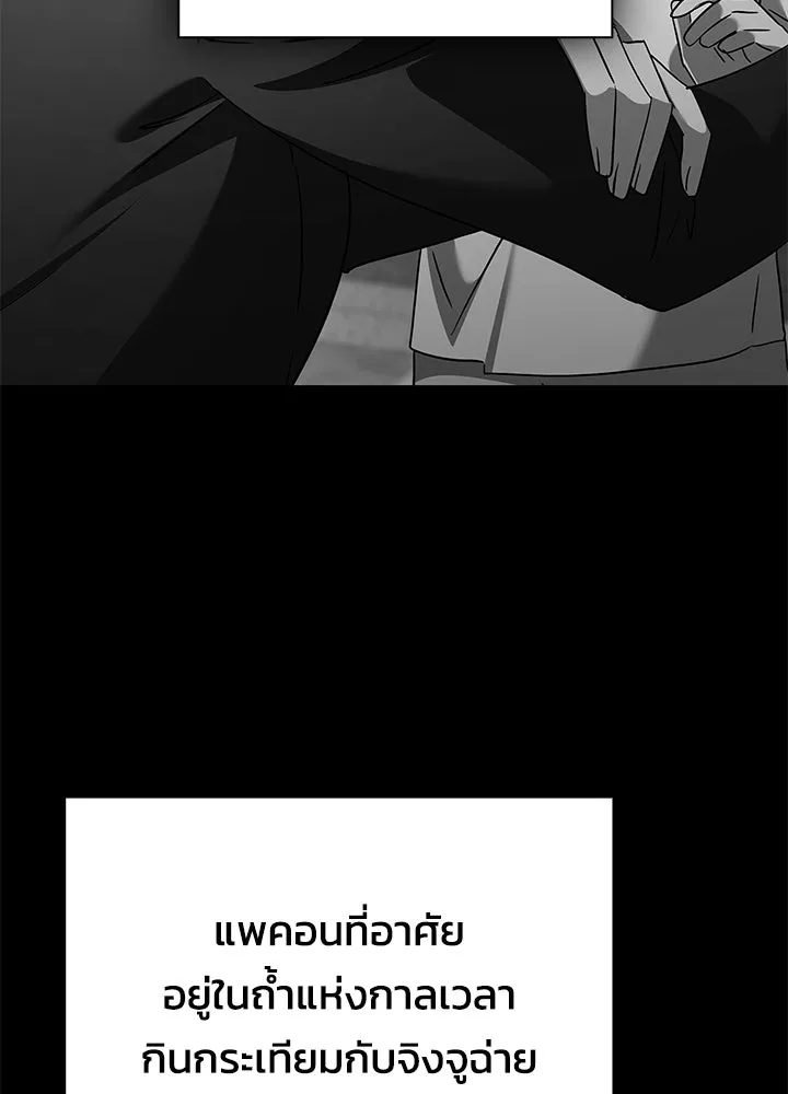 Night of the Ogre ตอนที่ 127 หน้า 167