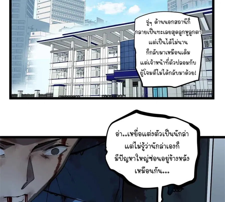 Gatekeeper Of The Boundless World ตอนที่ 15 หน้า 32