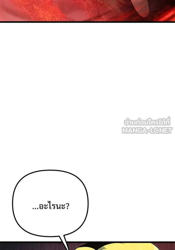 Terminally-Ill Genius Dark Knight อัศวินดำล่าท้าเวลา ตอนที่ 122 หน้า 127