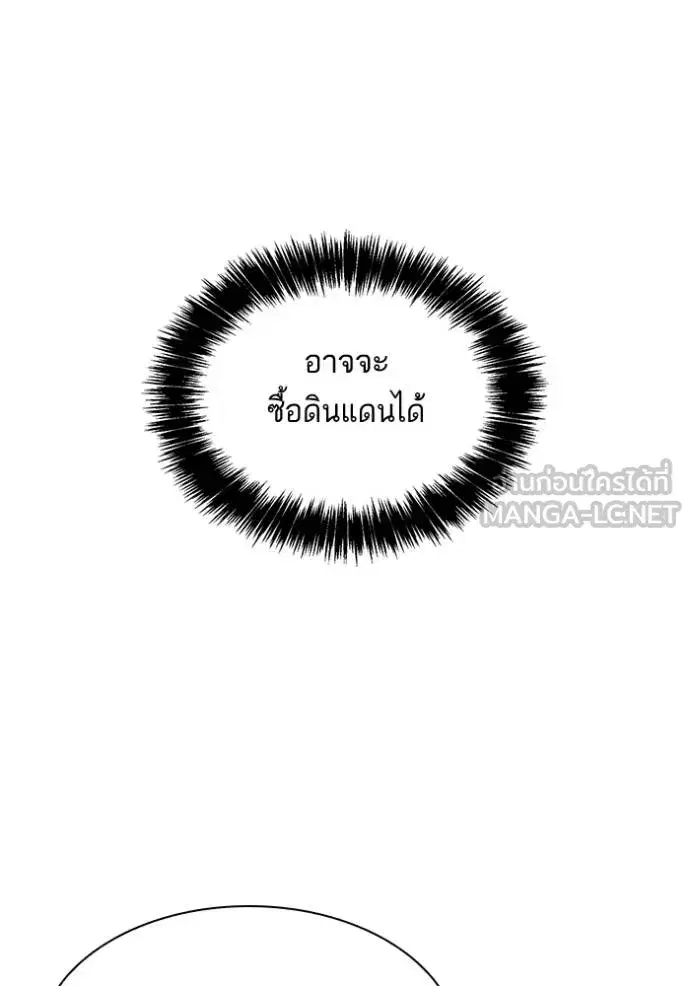 I Am the Queen in This Life ตอนที่ 146 หน้า 34
