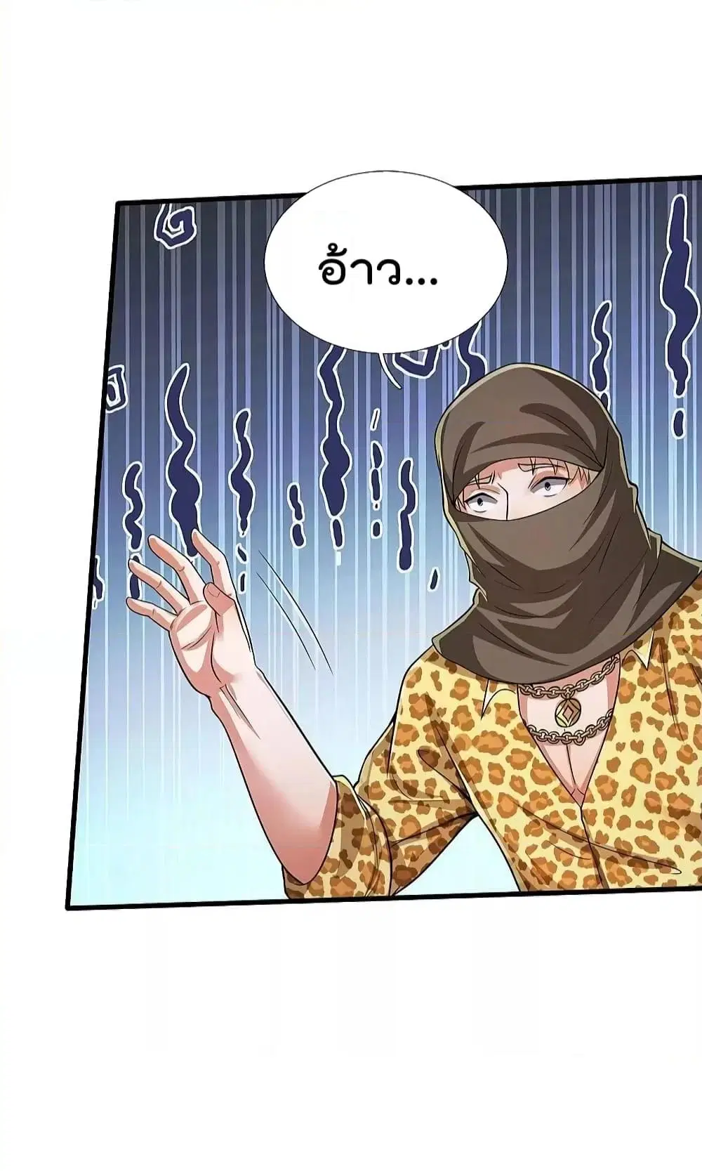 I’m the Great Immortal ตอนที่ 558 หน้า 27