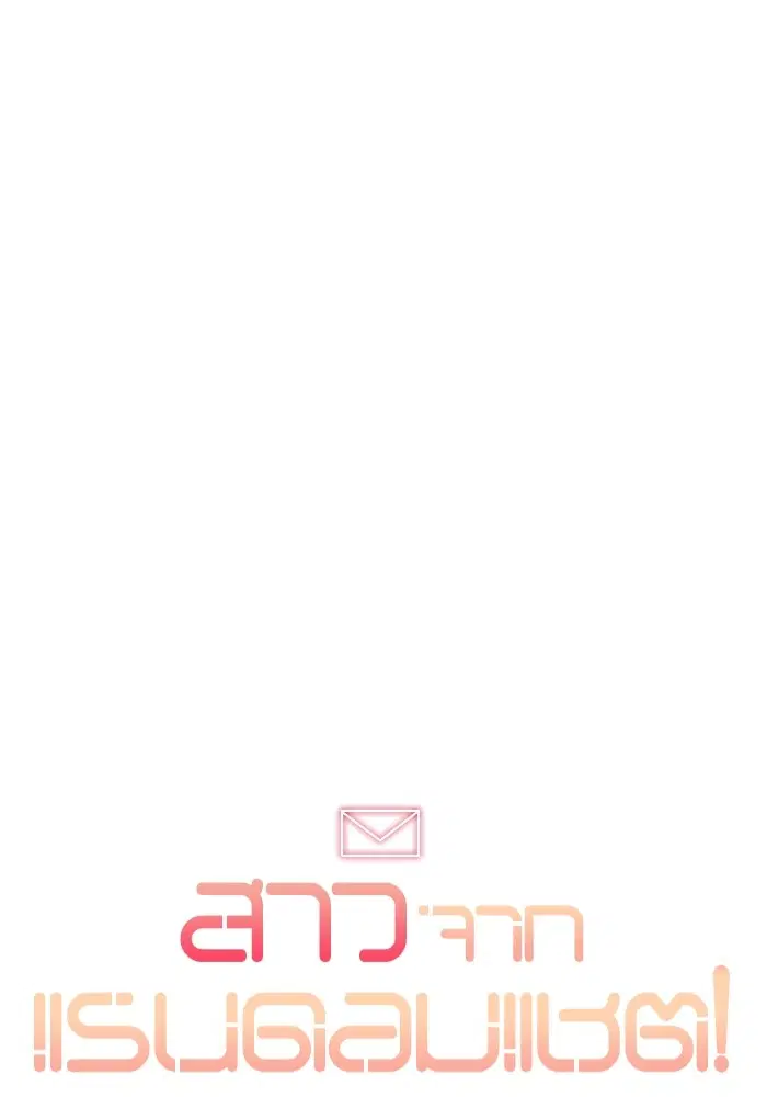 Random Chat ตอนที่ 299 หน้า 114