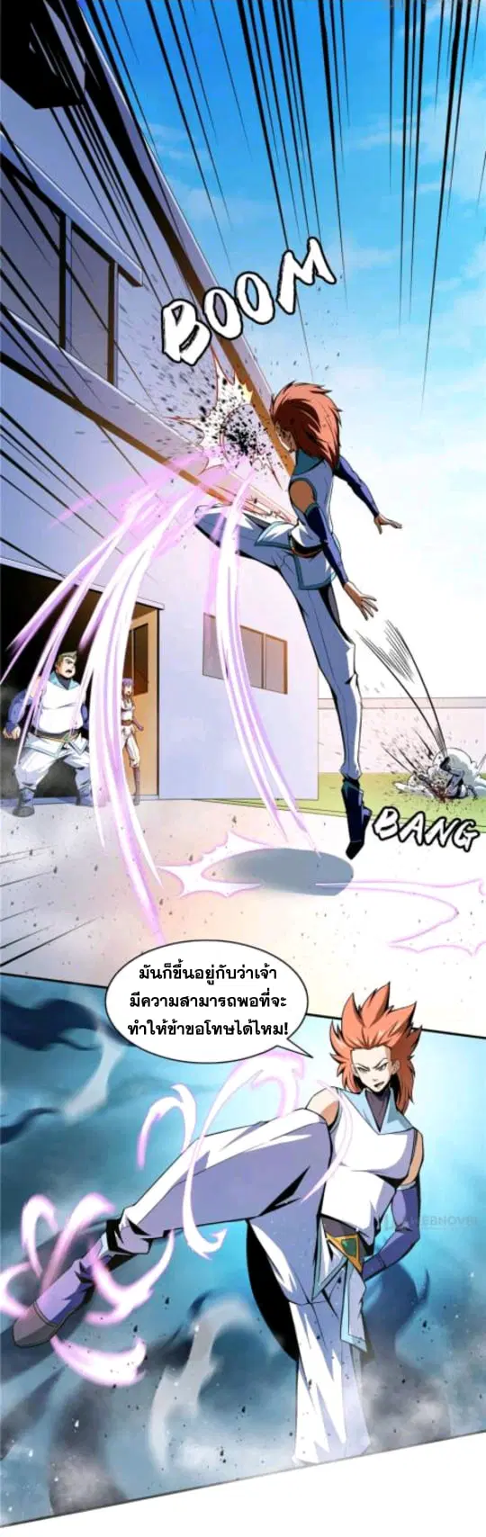 Library to Heaven’s Path ตอนที่ 51 หน้า 20