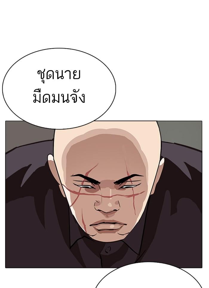 Lookism ตอนที่ 283 หน้า 134