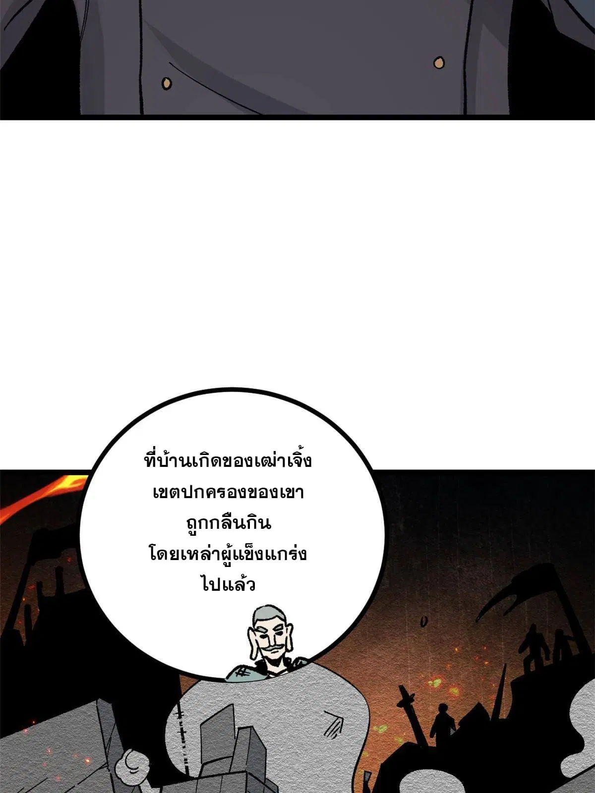 All Hail the Sect Leader ตอนที่ 156 หน้า 47