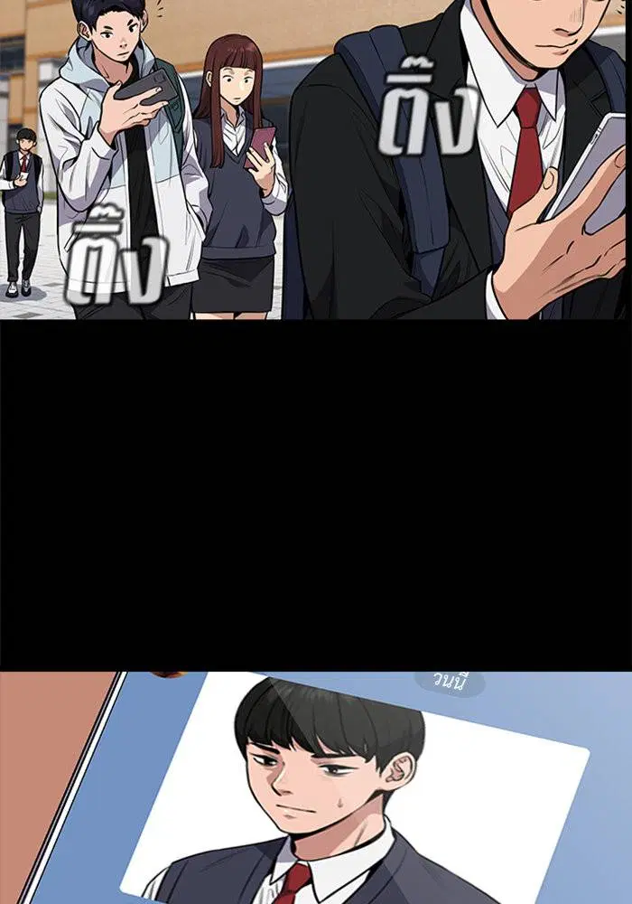 True Education ตอนที่ 4 หน้า 77