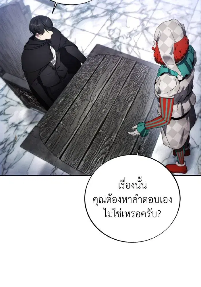 How to Live as a Villain ตอนที่ 118 หน้า 40