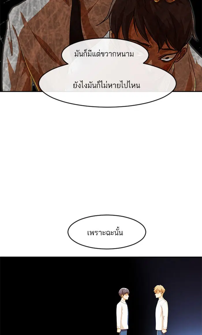 Random Chat ตอนที่ 180 หน้า 118