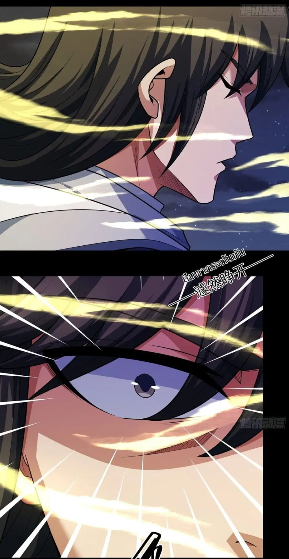 God of Martial Arts ตอนที่ 790 หน้า 10