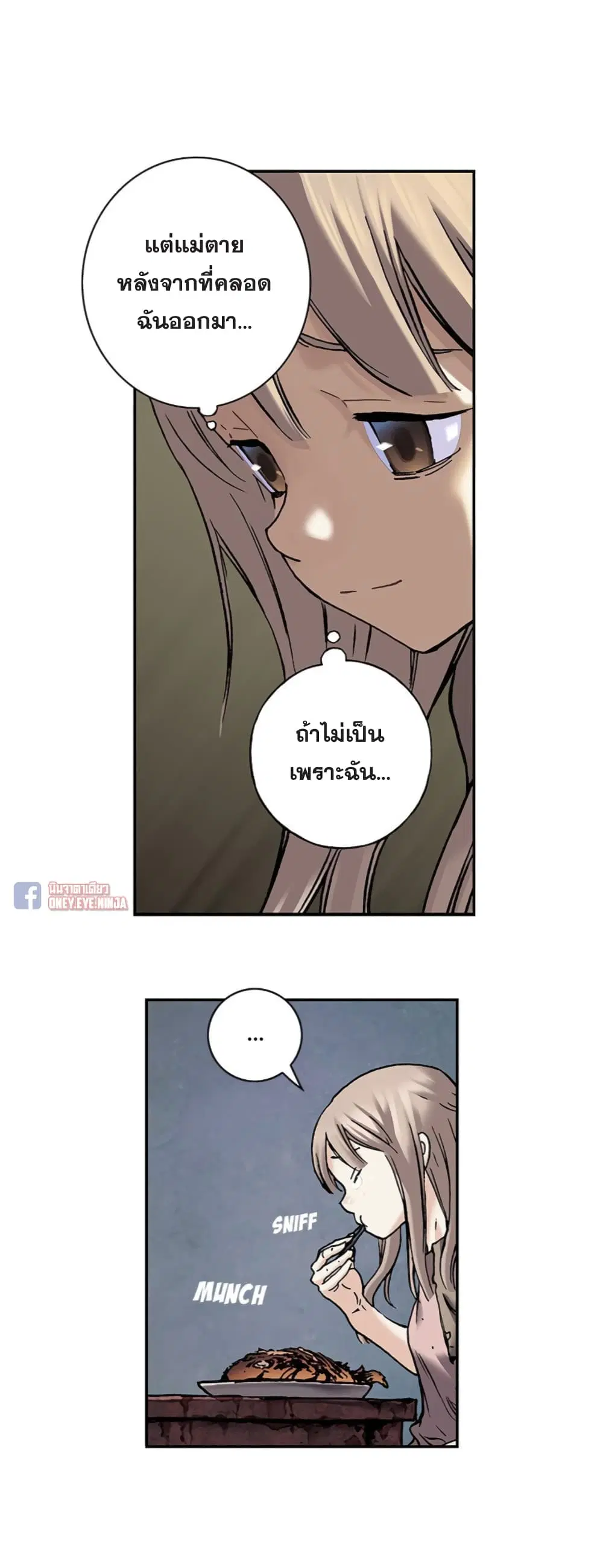 Leviathan ตอนที่ 99 หน้า 20