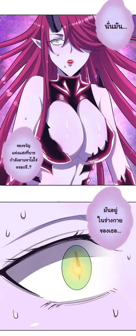 King Star Emperor ตอนที่ 45 หน้า 17
