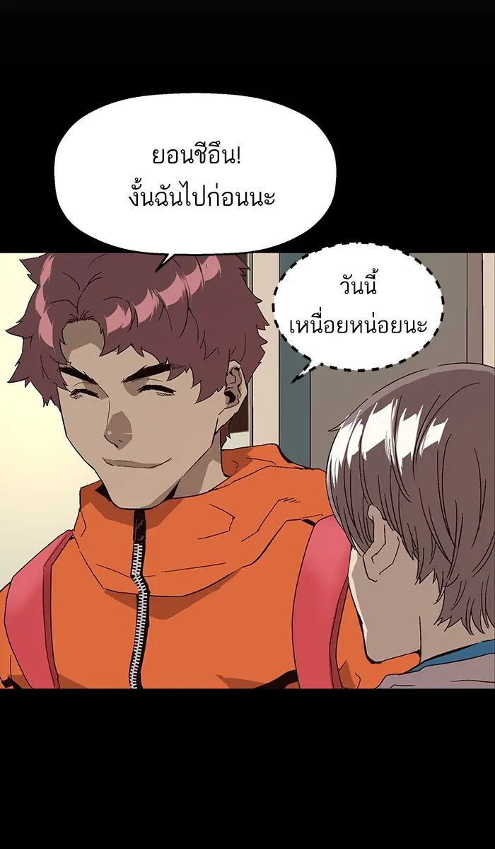 Weak Hero ตอนที่ 156 หน้า 34