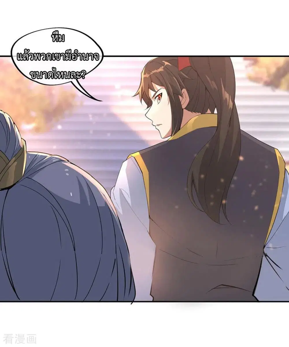 Peerless Battle Spirit ตอนที่ 49 หน้า 12
