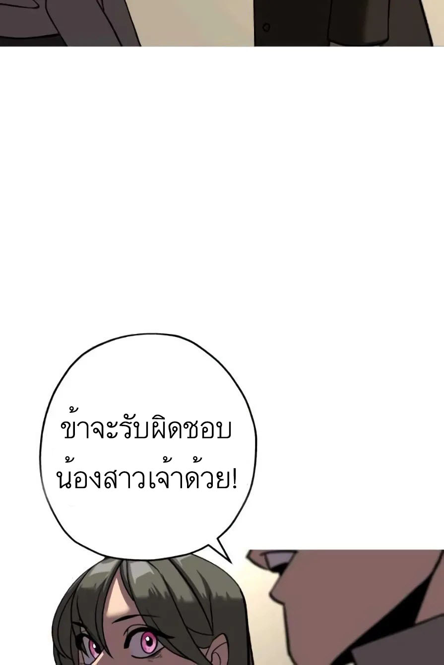 The Story of a Low-Rank จากเบี้ยสู่ราชัน ตอนที่ 57 หน้า 82