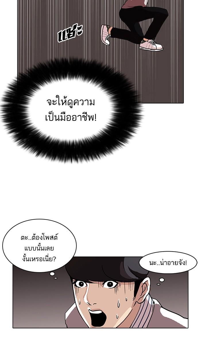Lookism ตอนที่ 72 หน้า 25