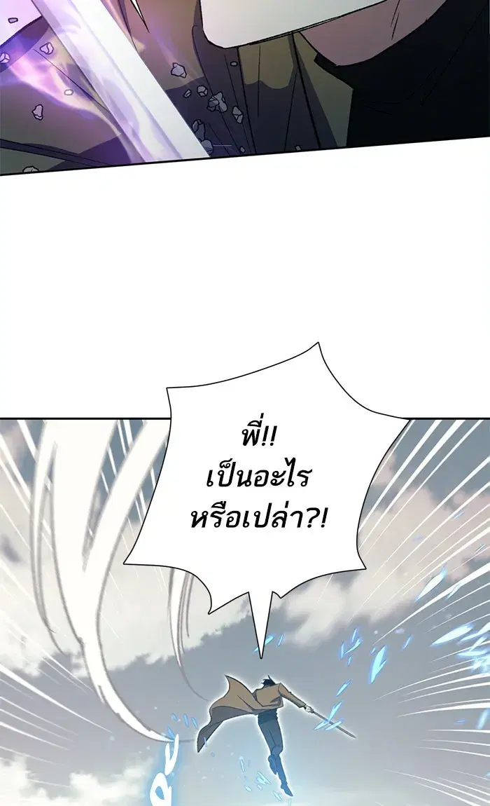 The S-Classes That I Raised (My S-Class Hunters) ตอนที่ 60 หน้า 20
