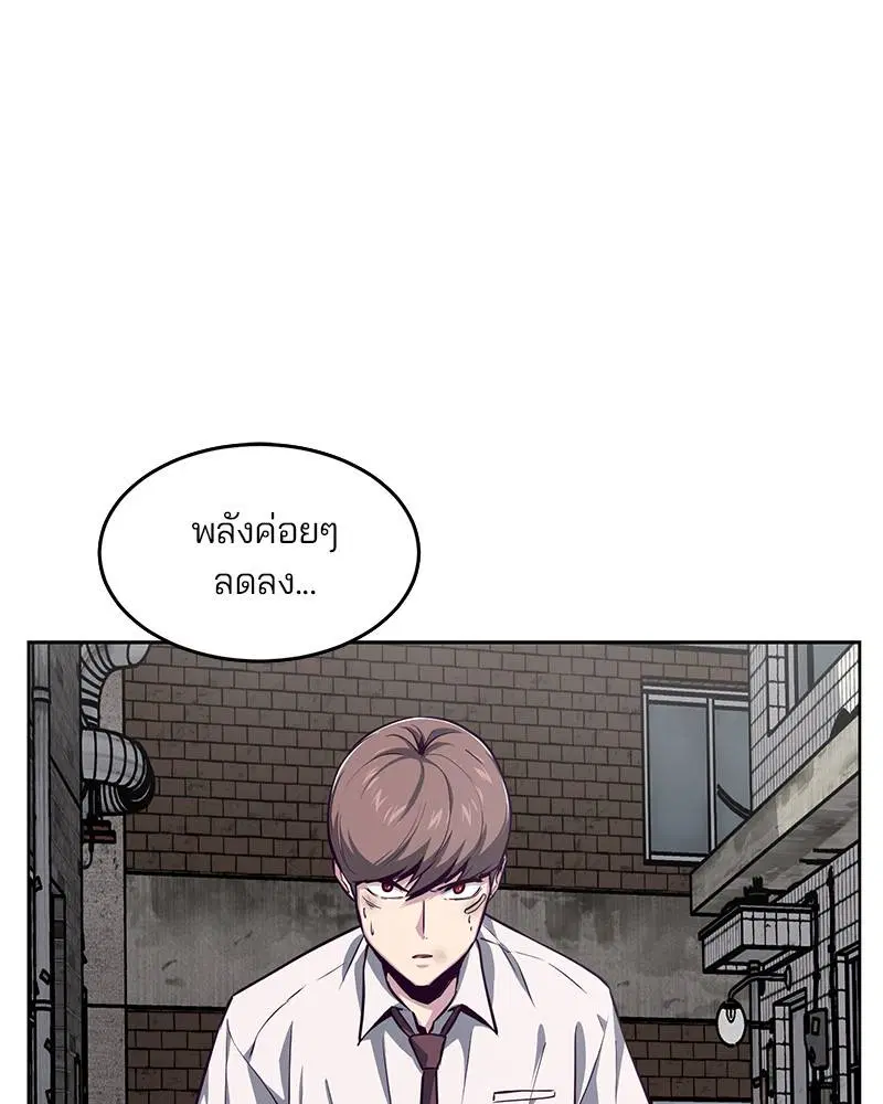 The Boy of Death ตอนที่ 39 หน้า 100