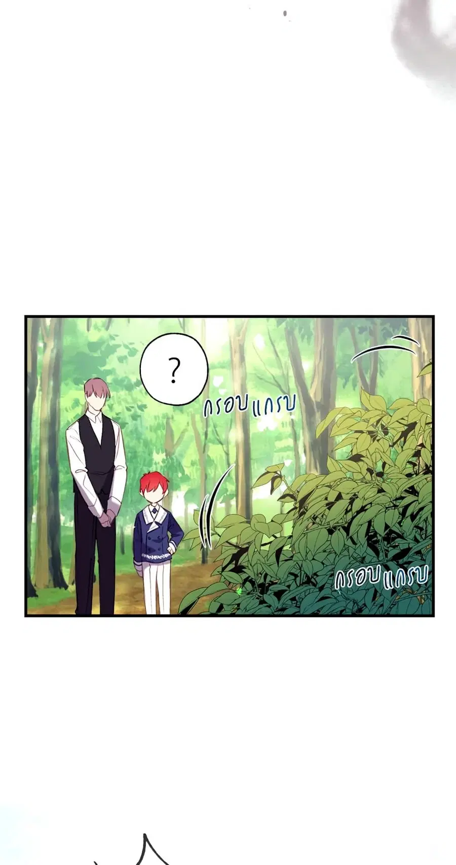 Can We Become a Family? ตอนที่ 20 หน้า 47