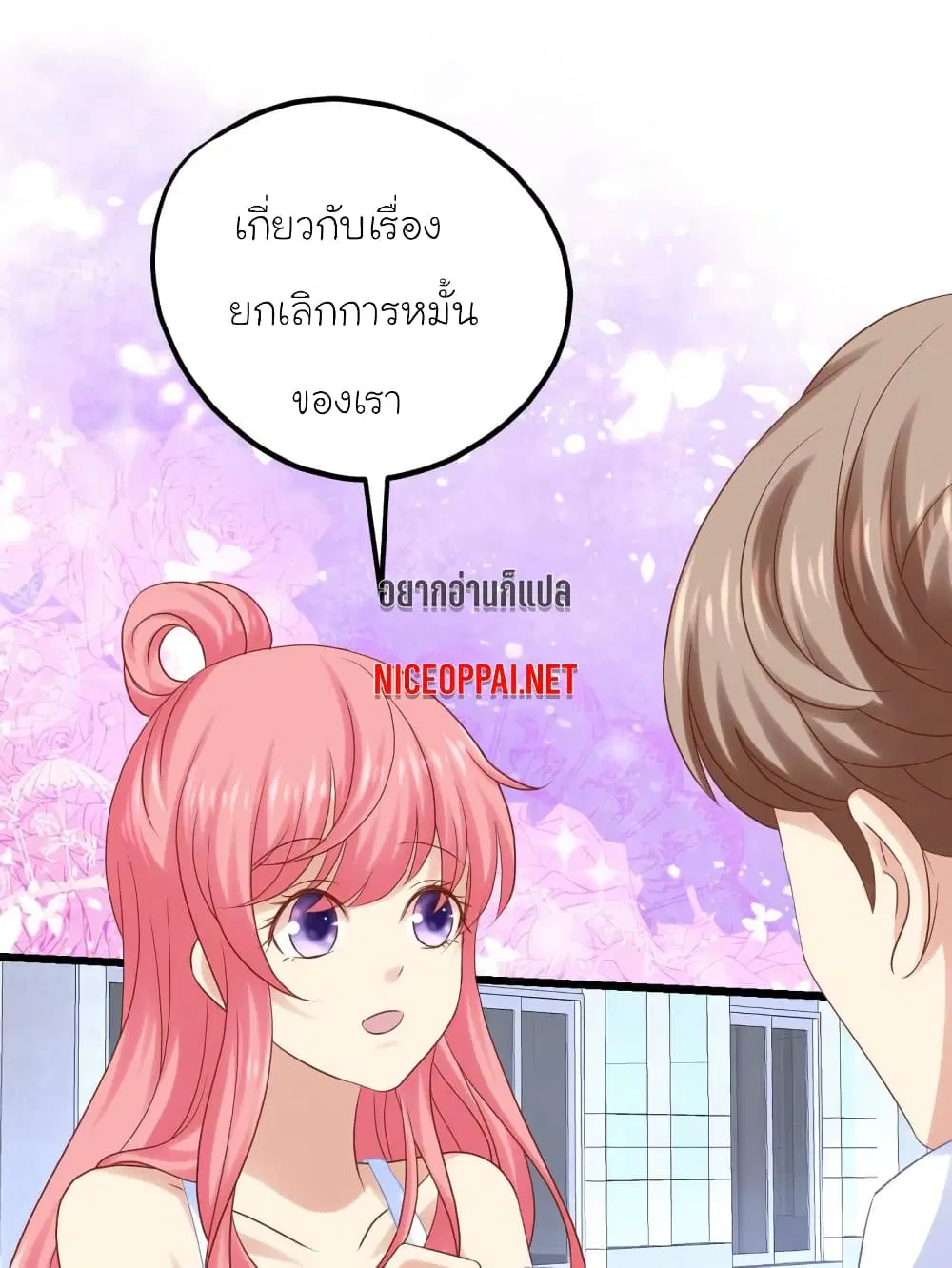 My Beautiful Time with You ตอนที่ 33 หน้า 5