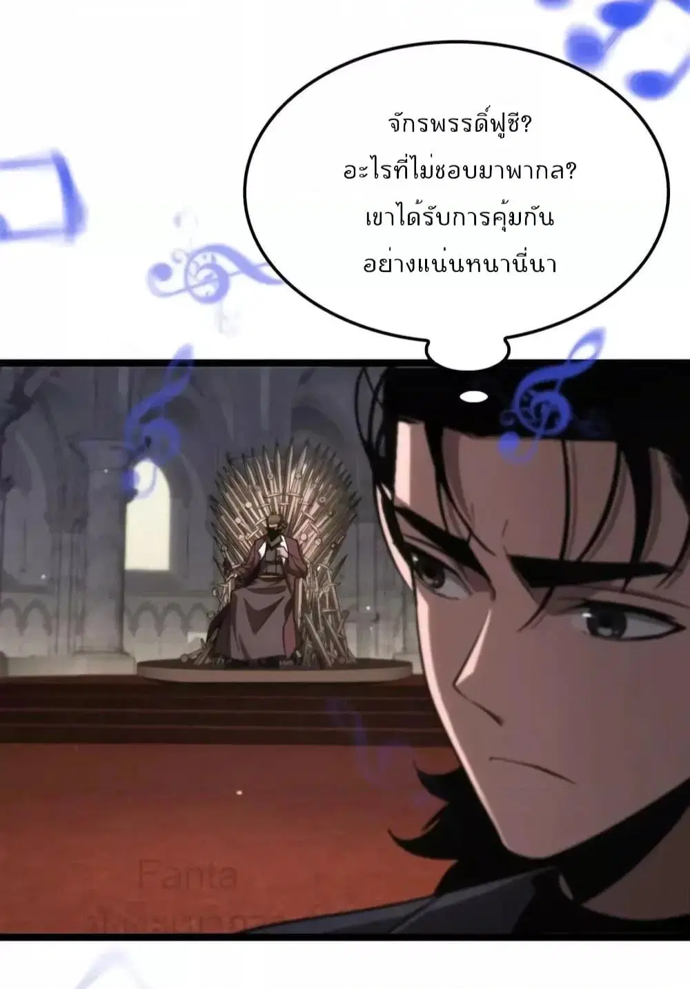 World’s Apocalypse Online ตอนที่ 205 หน้า 26