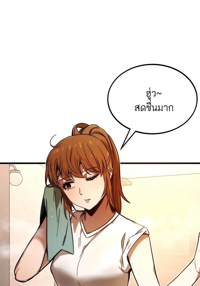 Ultra Alter แอ็กรองสตรองโคตร ตอนที่ 89 หน้า 136