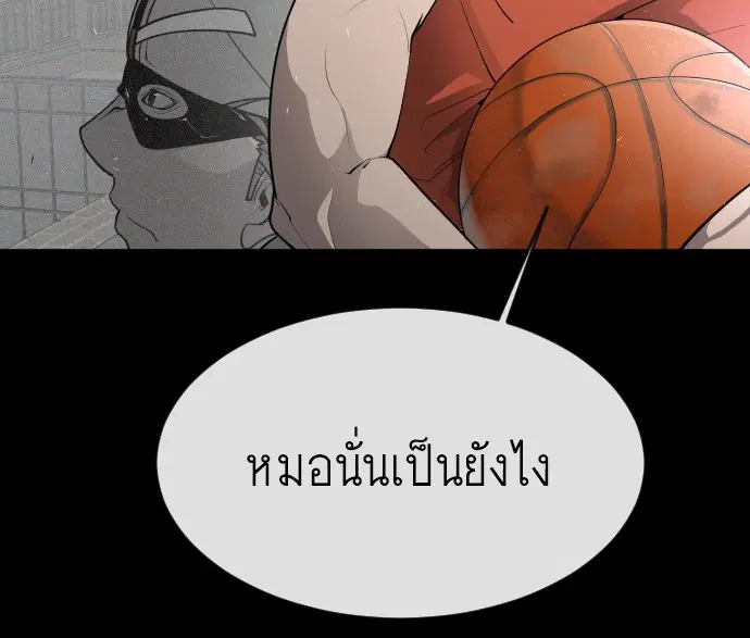 Superhuman Era ตอนที่ 91 หน้า 116