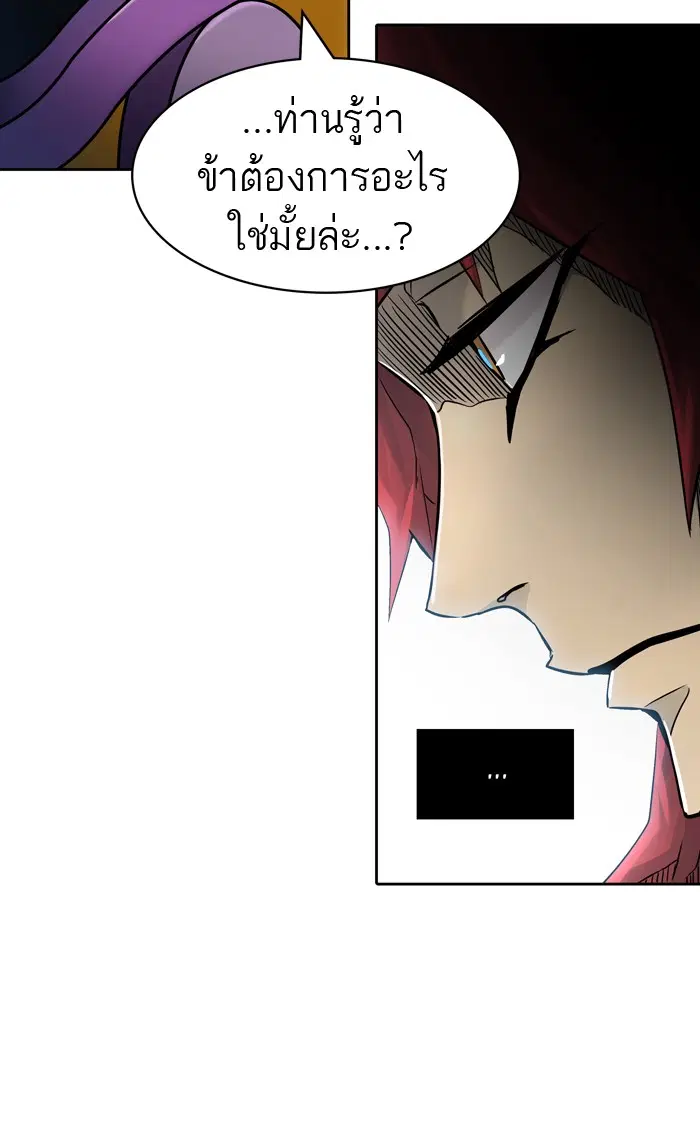 Tower of God ตอนที่ 426 หน้า 88