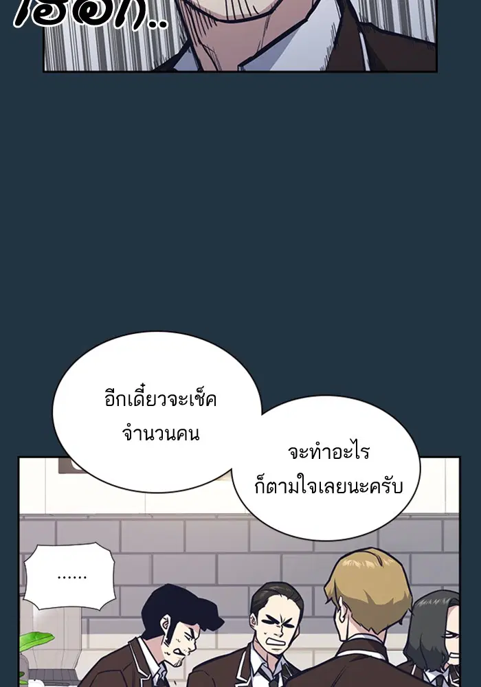 Study Group ตอนที่ 46 หน้า 18
