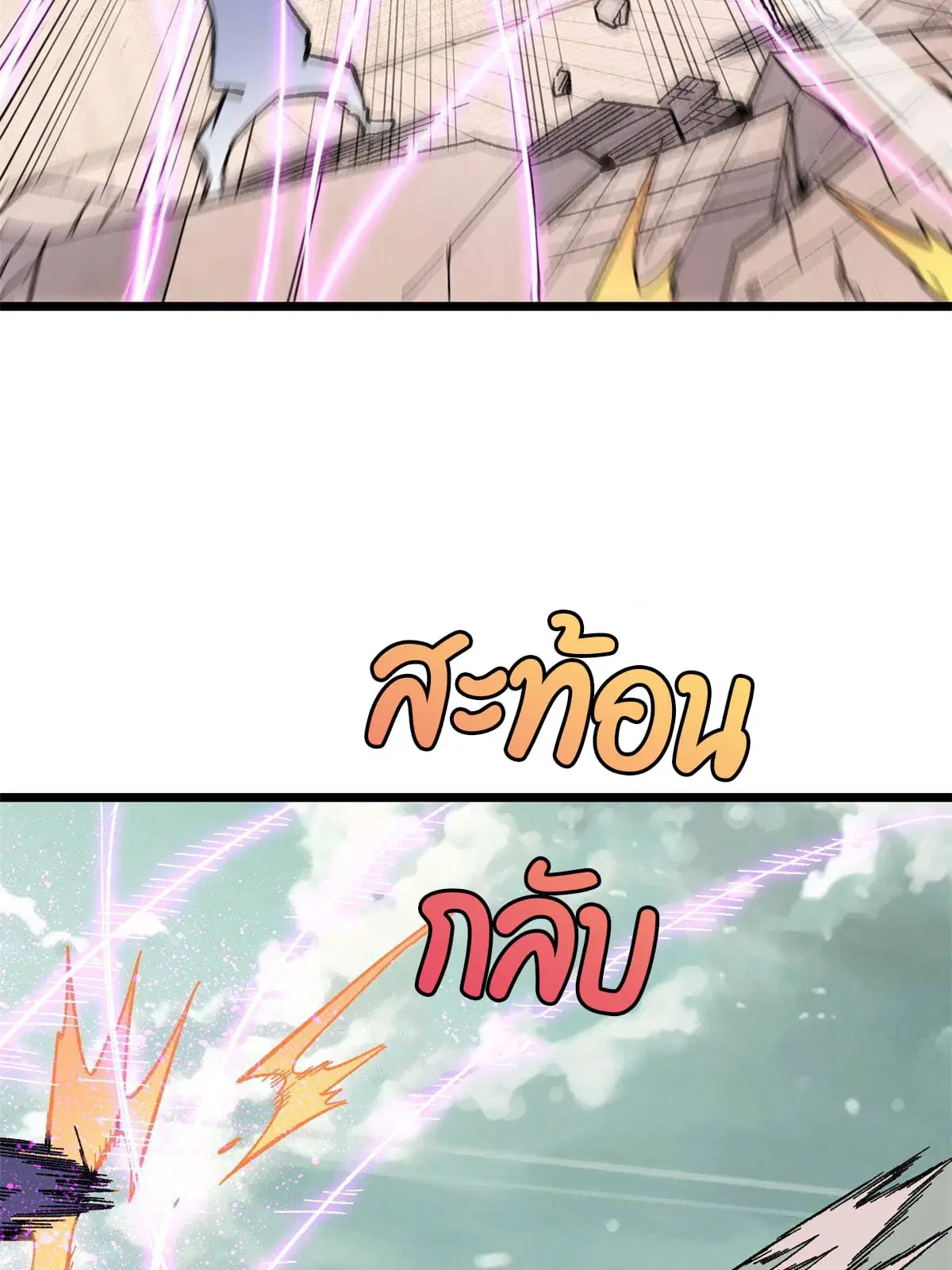 All Hail the Sect Leader ตอนที่ 169 หน้า 57
