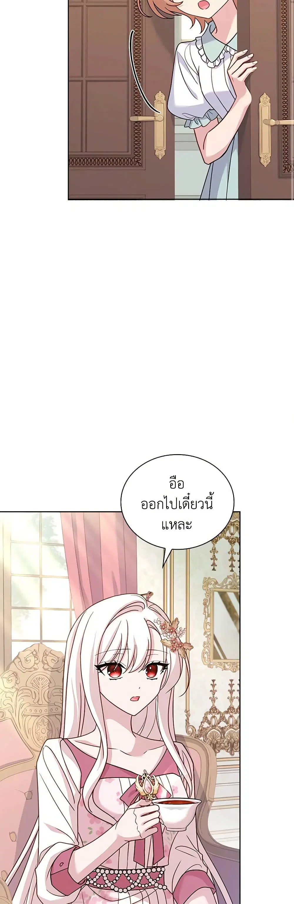 The Lady Needs a Break ตอนที่ 104 หน้า 43