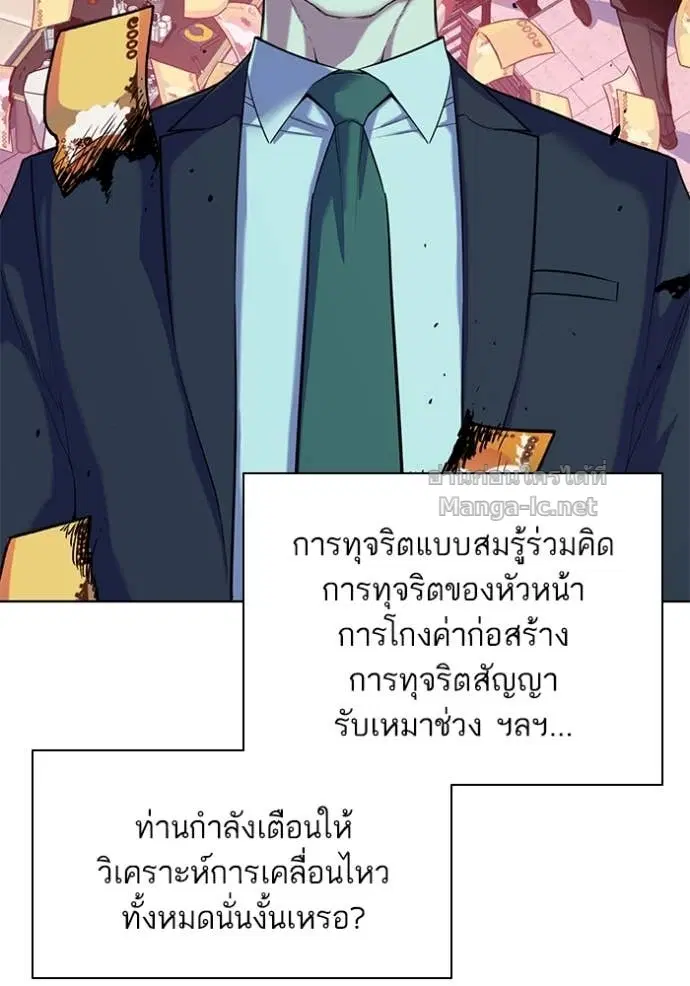 Reborn Rich ตอนที่ 53 หน้า 28