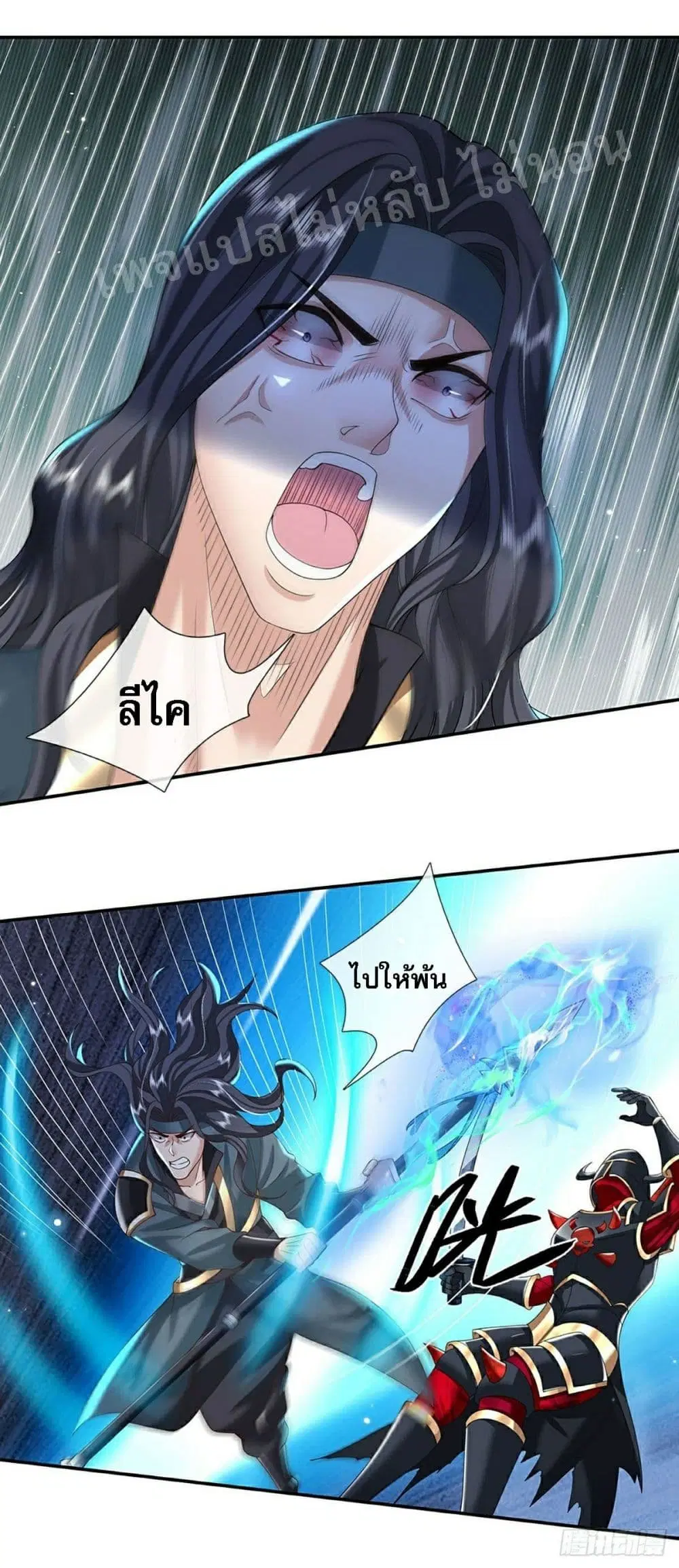 Royal God of War, Rising Dragon ตอนที่ 115 หน้า 25