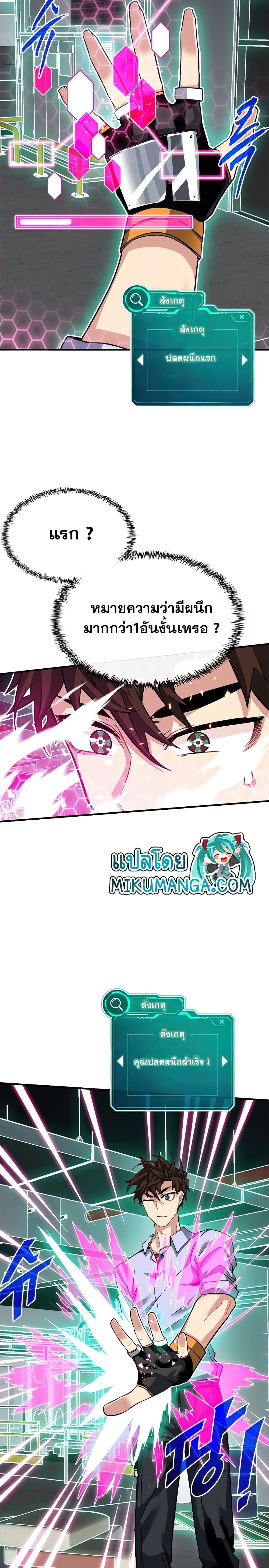 SSS-Class Gacha Hunter ตอนที่ 43 หน้า 12