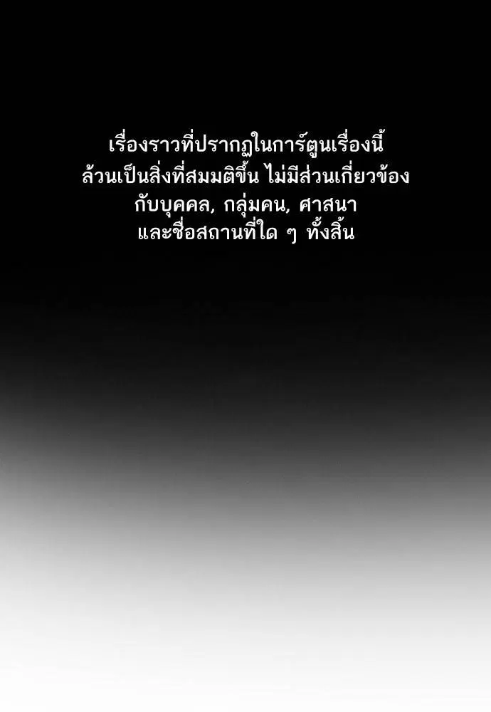 True Education ตอนที่ 118 หน้า 1