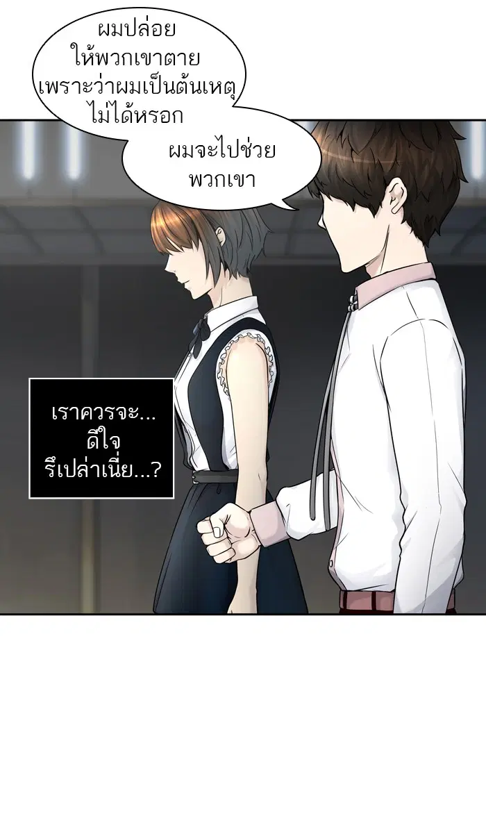 Tower of God ตอนที่ 402 หน้า 89