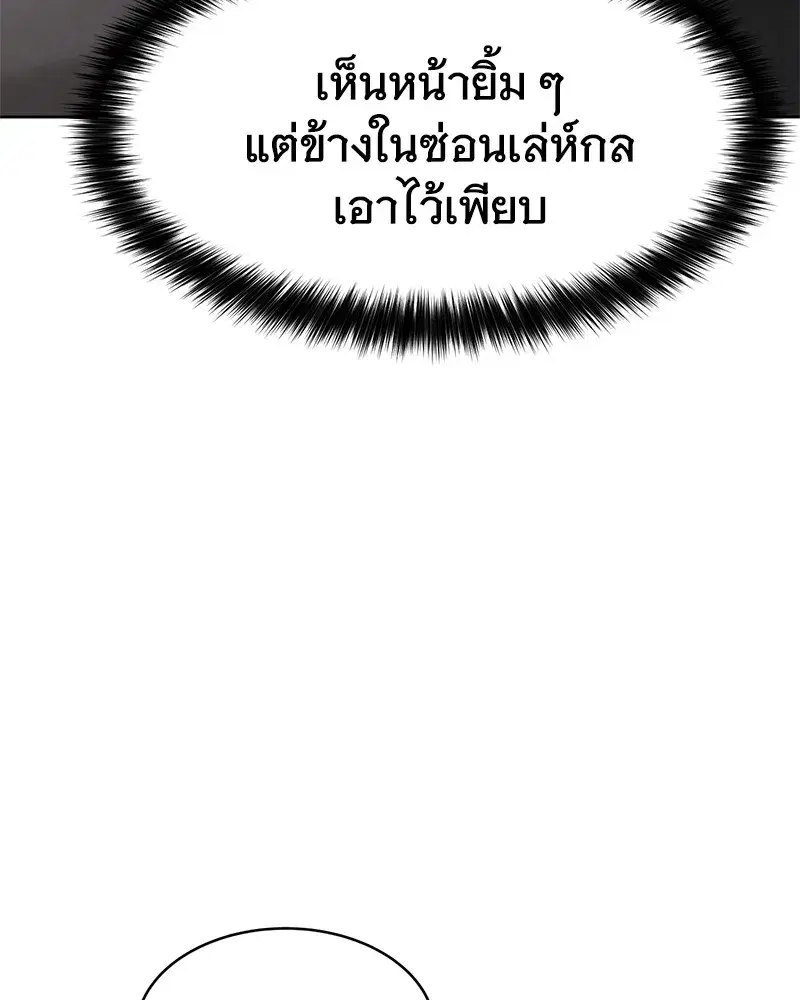 Baek XX ตอนที่ 100 หน้า 58