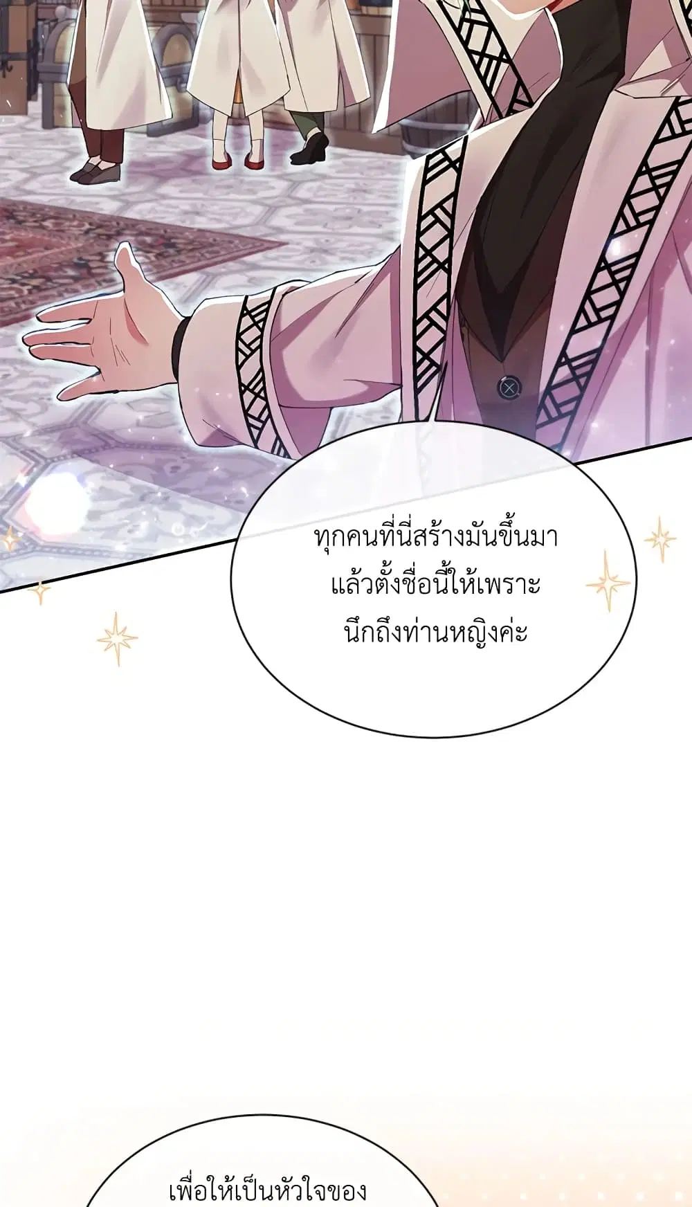 The Real Daughter Is Back ตอนที่ 15 หน้า 11