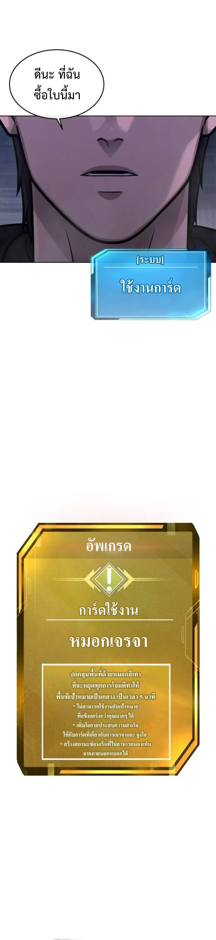 Quest Supremacy ตอนที่ 136 หน้า 6