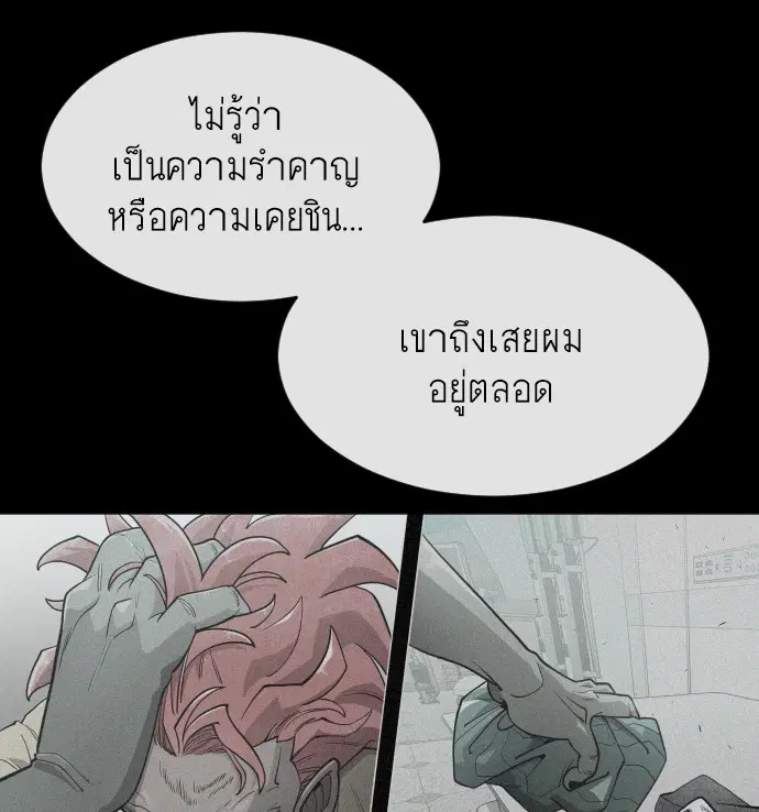 Superhuman Era ตอนที่ 93 หน้า 135