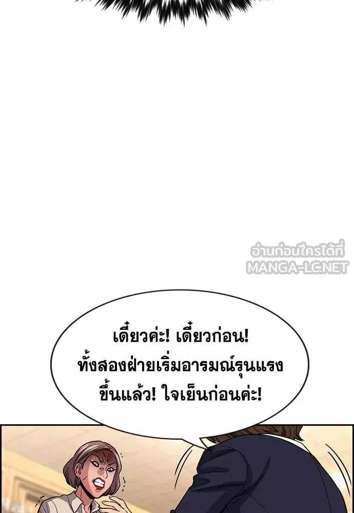 True Education ตอนที่ 240 หน้า 93