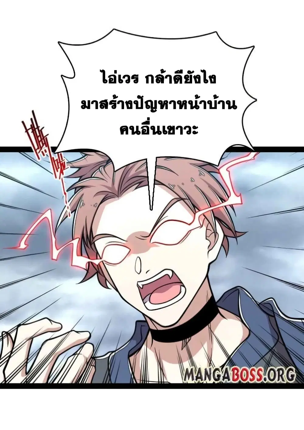 The Martial Emperor’s Life After Seclusion ตอนที่ 149 หน้า 17