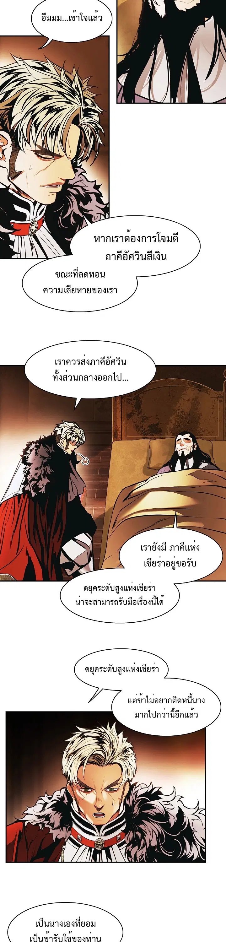 MookHyang – Dark Lady ตอนที่ 185 หน้า 27
