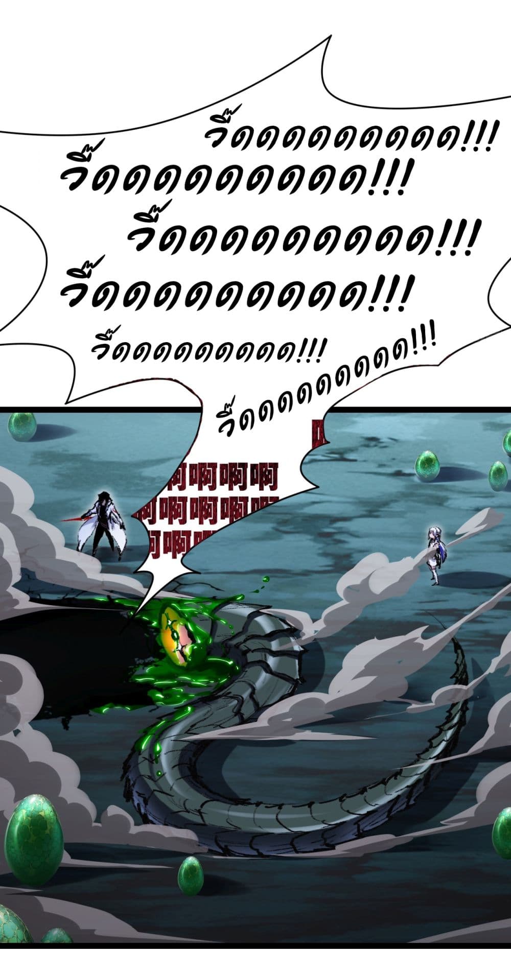 Moon Slayer (I’m The Boss in Magic Moon) ตอนที่ 34 หน้า 21