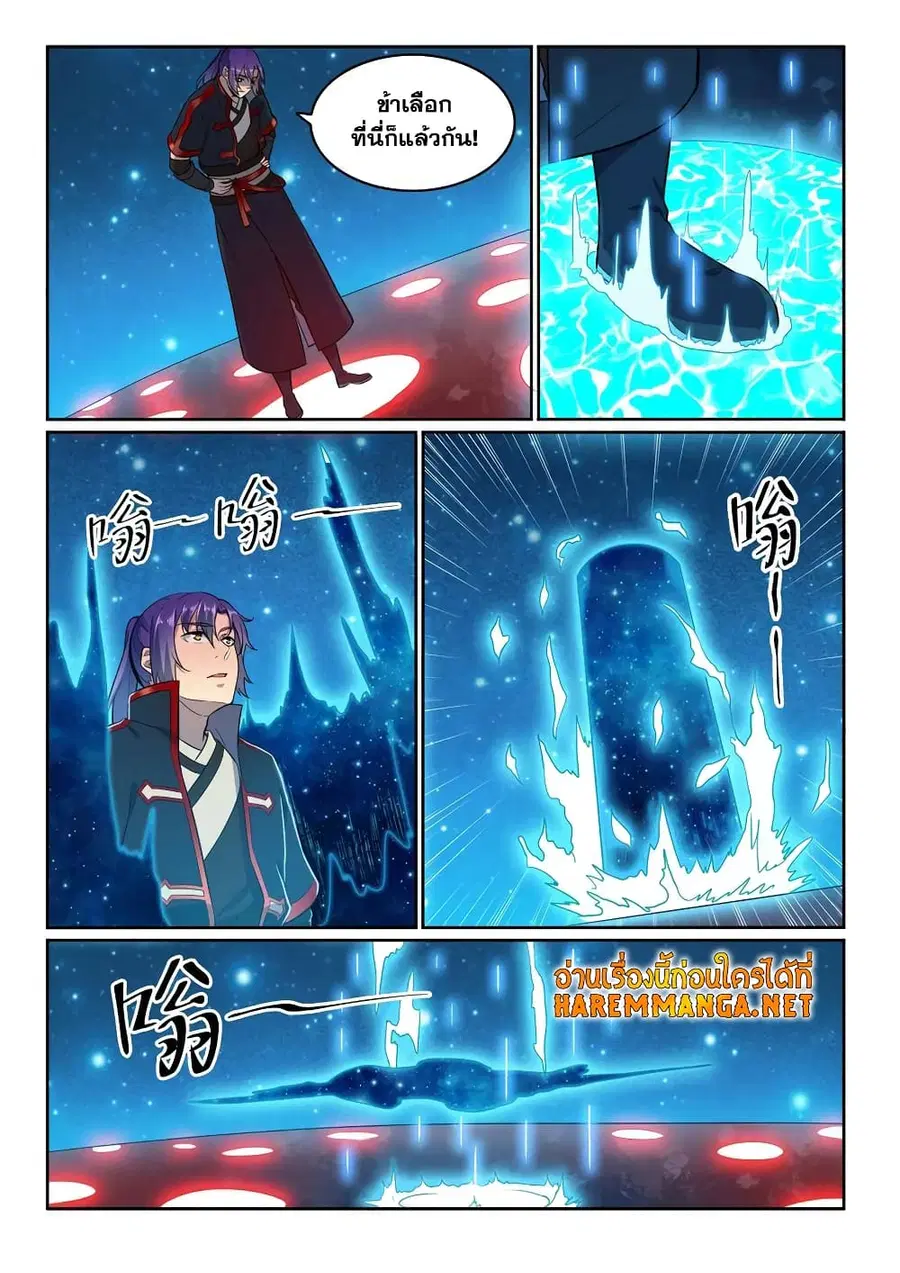 Bailian Chengshen ตอนที่ 585 หน้า 4