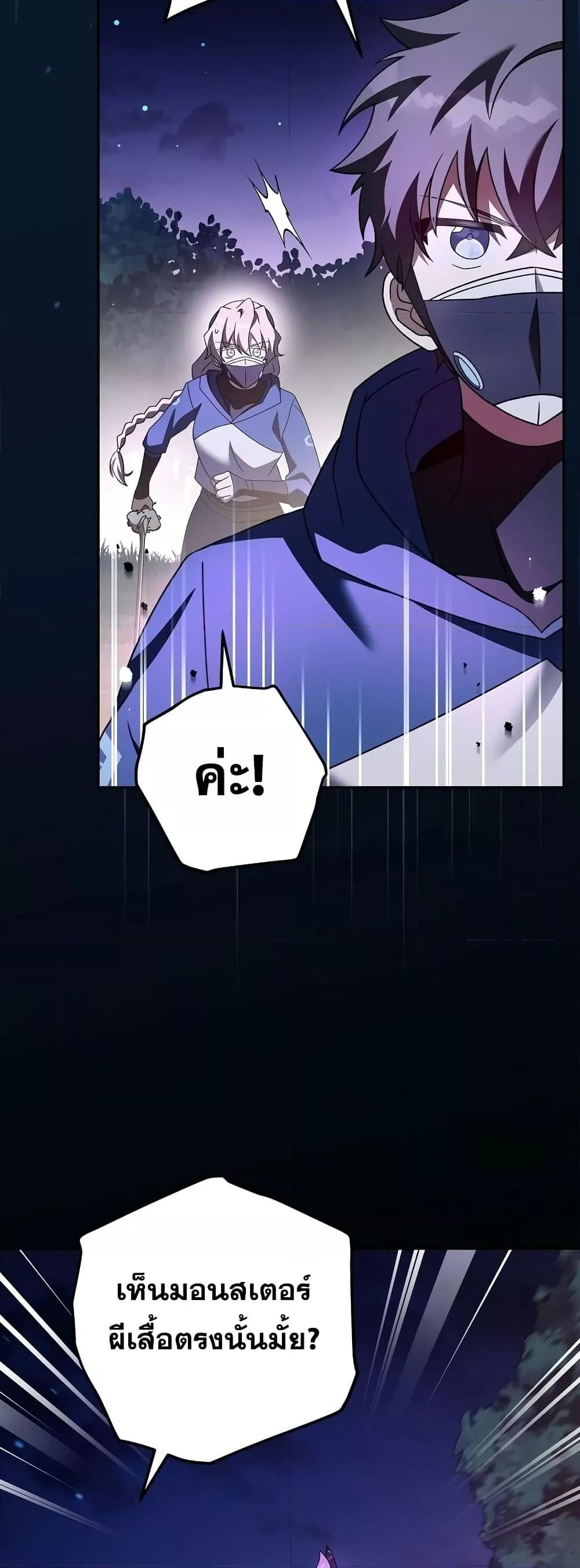 The Novel’s Extra (Remake) ตอนที่ 58 หน้า 4