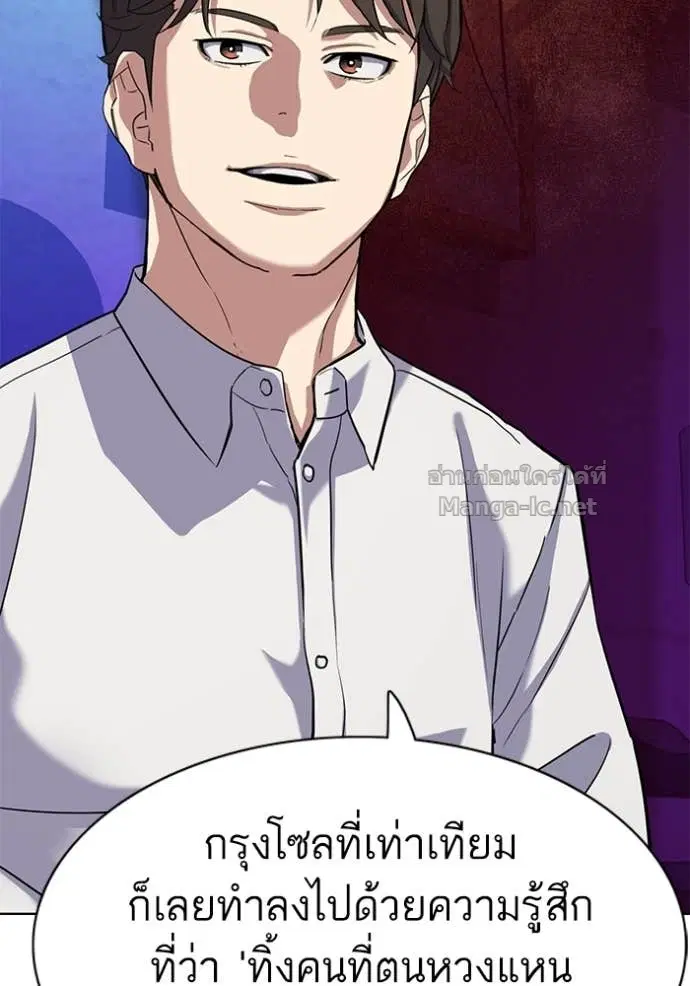 Reborn Rich ตอนที่ 81 หน้า 54