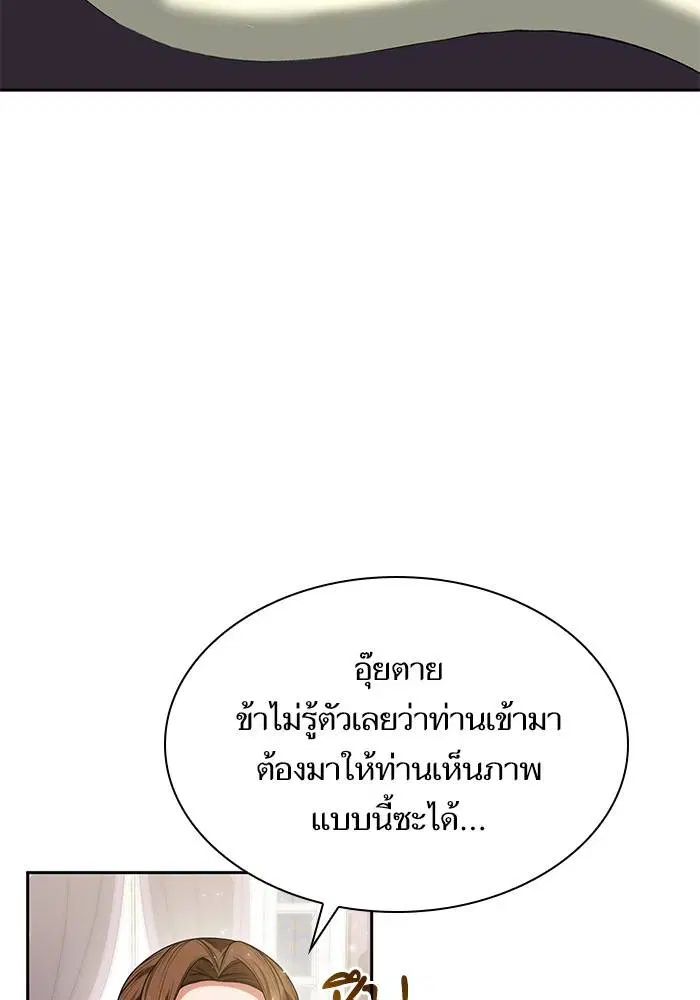 Sister I Am the Queen in This Life ตอนที่ 30 หน้า 67