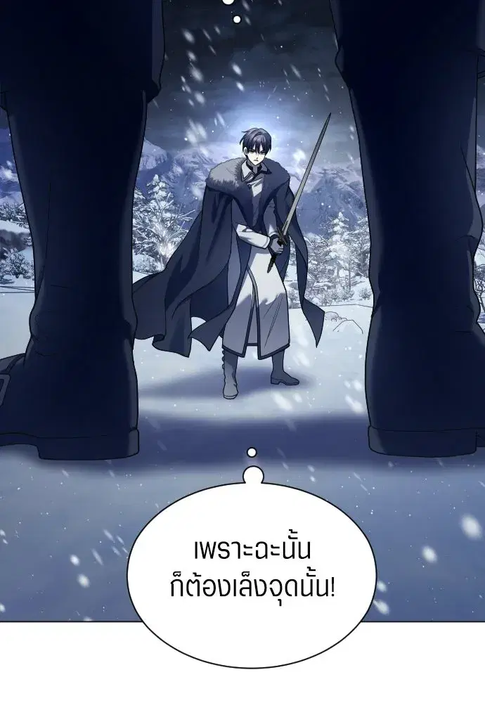 Your Throne ตอนที่ 250 หน้า 19