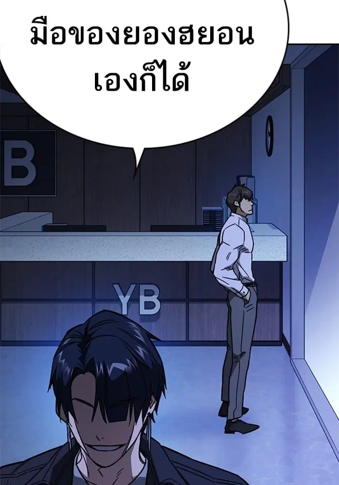 Study Group ตอนที่ 215 หน้า 109